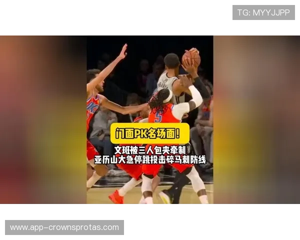 文班亚马无球牵制力改变马刺进攻结构