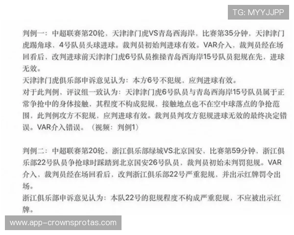 严重犯规的裁判判罚标准及对比赛影响解析