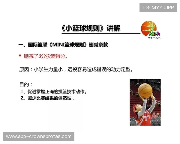 深入解析篮球比赛加时赛规则的时间设定与胜负判定依据