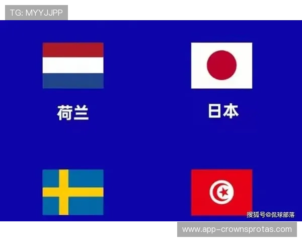 世界杯F组最新积分榜：荷兰日本同积4分争头名